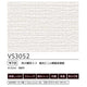 東リクロスVSクロスVS3052の画像