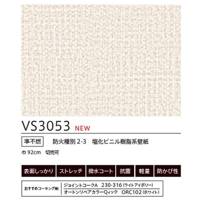 東リクロスVSクロスVS3053の画像