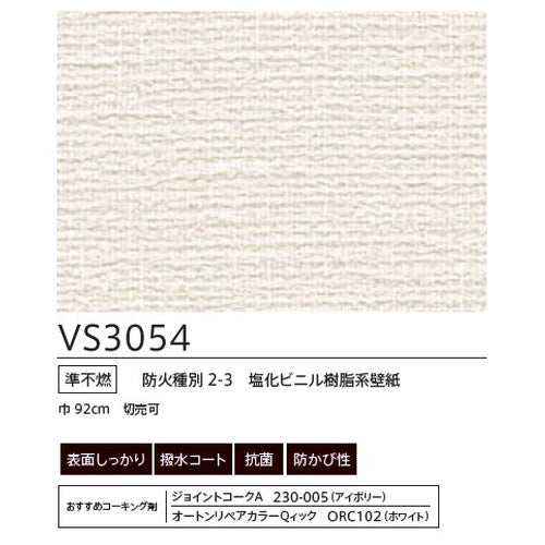 東リクロスVSクロスVS3054の画像