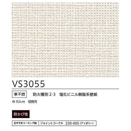 東リクロスVSクロスVS3055の画像