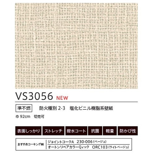 東リクロスVSクロスVS3056の画像
