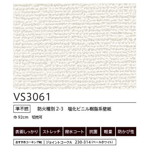東リクロスVSクロスVS3061の画像