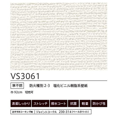 東リクロスVSクロスVS3061の画像
