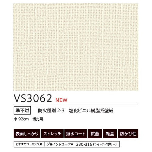 東リクロスVSクロスVS3062の画像