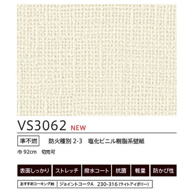東リクロスVSクロスVS3062の画像