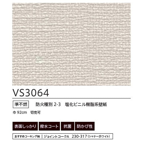 東リクロスVSクロスVS3064の画像