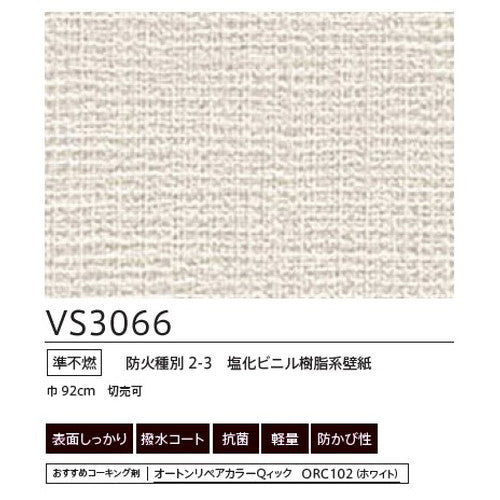 東リクロスVSクロスVS3066の画像