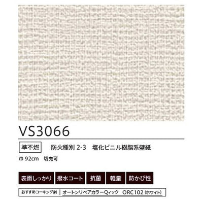 東リクロスVSクロスVS3066の画像
