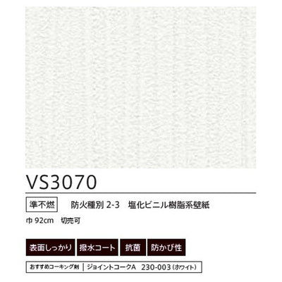 東リクロスVSクロスVS3070の画像