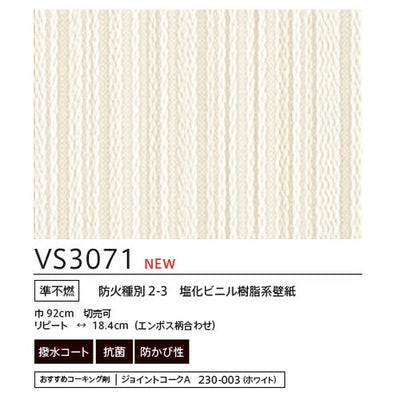 東リクロスVSクロスVS3071の画像