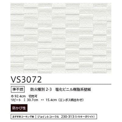 東リクロスVSクロスVS3072の画像