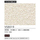 東リクロスVSクロスVS8019(長期継続品)の画像