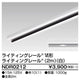 東芝ライティングレール6形レール2m白NDR0212