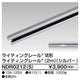 東芝ライティングレール6形レール2mシルバーNDR0212(S)