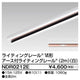 東芝ライティングレール6形アース付レール2m白NDR0212E