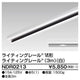 東芝ライティングレール6形レール3m白NDR0213