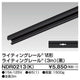 東芝ライティングレール6形レール3m黒NDR0213(K)