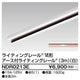 東芝ライティングレール6形アース付レール3m白NDR0213E