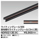 東芝ライティングレール6形アース付レール3m黒NDR0213E(K)