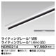 東芝ライティングレール6形レール4m白NDR0214