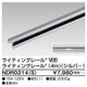 東芝ライティングレール6形レール4mシルバーNDR0214(S)