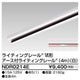 東芝ライティングレール6形アース付レール4m白NDR0214E