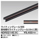 東芝ライティングレール6形アース付レール4m黒NDR0214E(K)