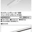東芝ライティングレール6形フィードイン白NDR0231