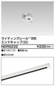 東芝ライティングレール6形エンドキャップ白NDR0232