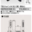 東芝ライティングレール6形T形ジョインタ右黒NDR0235B(K)