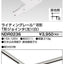 東芝ライティングレール6形T形ジョインタ左白NDR0236