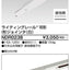 東芝ライティングレール6形I型ジョインタ白NDR0238