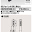 東芝ライティングレール6形I型ジョインタ黒NDR0238B(K)