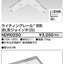 東芝ライティングレール6形逆L形ジョインタ白NDR0250
