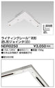 東芝ライティングレール6形逆L形ジョインタ白NDR0250