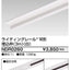 東芝ライティングレール6形埋込枠3m白NDR0260