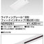 東芝ライティングレール6形フィードイン埋込白NDR0261