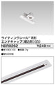 東芝ライティングレール6形エンドキャップ埋込白NDR0262