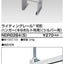 東芝ライティングレール6形ハンガーボルト吊SNDR0284(S)