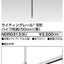 東芝ライティングレール6形パイプ吊具50cm黒NDR0313(K)