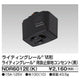 東芝ライティングレール6形抜止接地コンセント黒NDR6012E(K)
