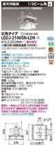 東芝LEDJ-21005N-LD9LED高天井器具軽量ハイスペックタイプ広角昼白色配光90度400W形メタルハライドランプ器具相当調光器別途