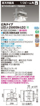 東芝LEDJ-25005N-LD2LED高天井器具軽量ハイスペックタイプ広角昼白色配光90度新700W形水銀ランプ器具相当調光器別途
