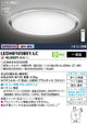 東芝住宅照明ホームライトシーリングライトLEDH8105B01-LCの商品画像