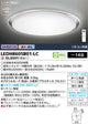 東芝住宅照明ホームライトシーリングライトLEDH8605B01-LCの商品画像
