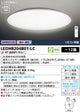 東芝住宅照明ホームライトシーリングライトLEDH8204B01-LCの商品画像