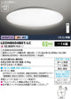 東芝住宅照明ホームライトシーリングライトLEDH8604B01-LCの商品画像