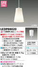 東芝住宅照明ペンダントLEDP88020※ランプ別売の商品画像