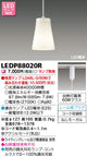 東芝住宅照明ペンダントLEDP88020R※ランプ別売の商品画像