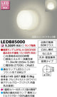 東芝住宅照明ブラケットLEDB85000※ランプ別売の商品画像